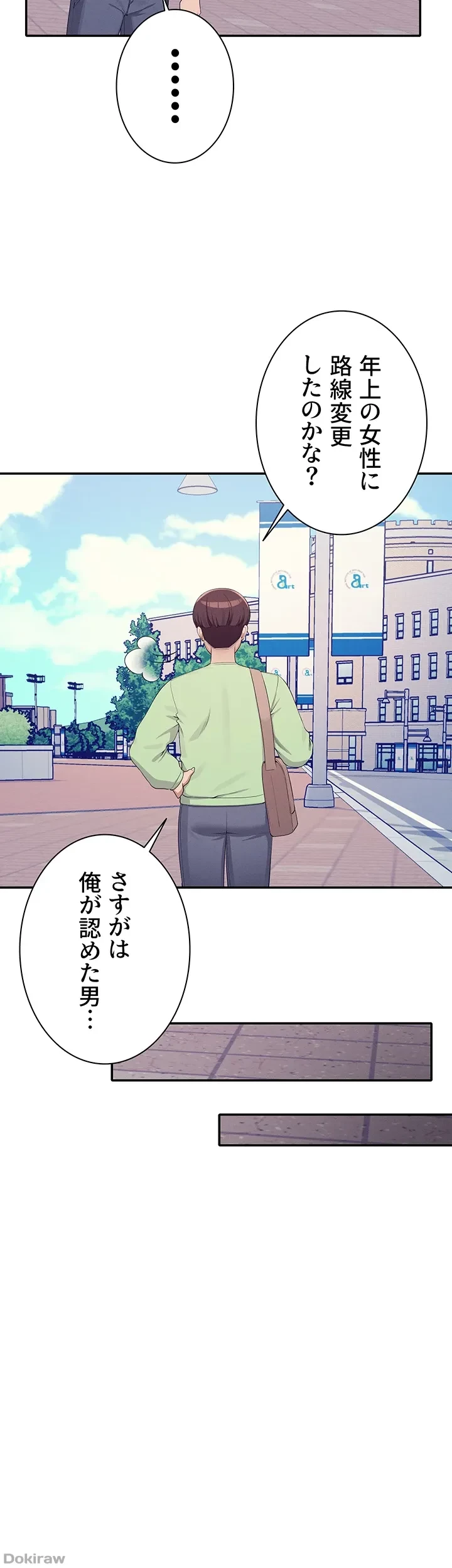 工学ヘヴン 第120話 - 37