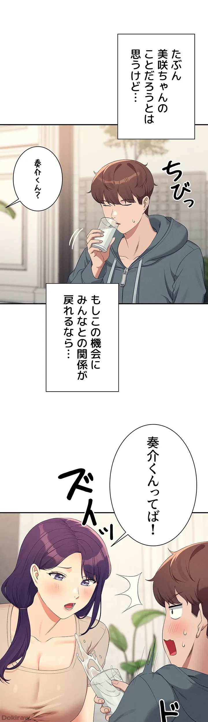 工学ヘヴン 第120話 - 40