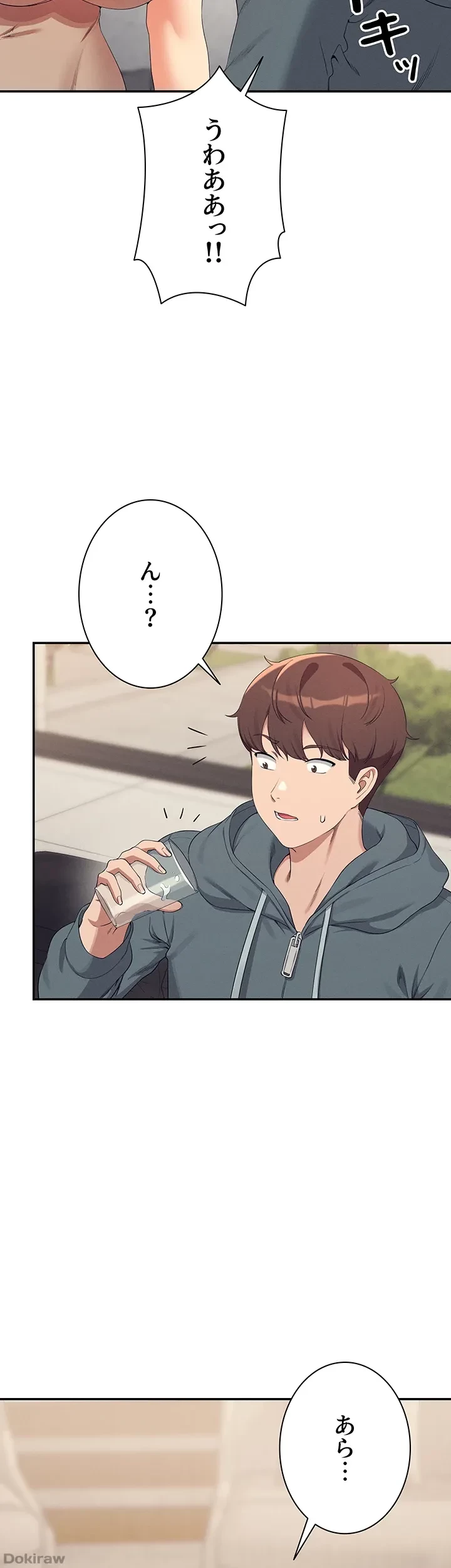 工学ヘヴン 第120話 - 41