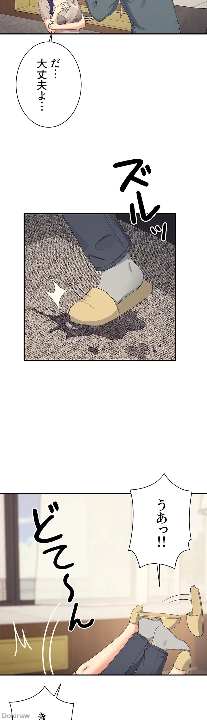 工学ヘヴン 第120話 - 43