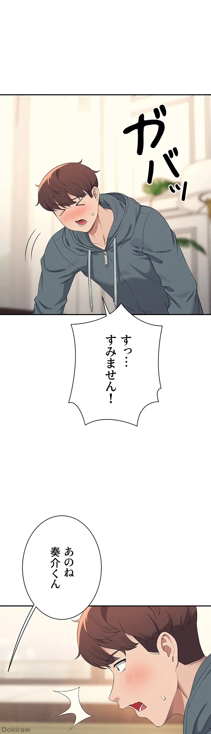 工学ヘヴン 第120話 - 45