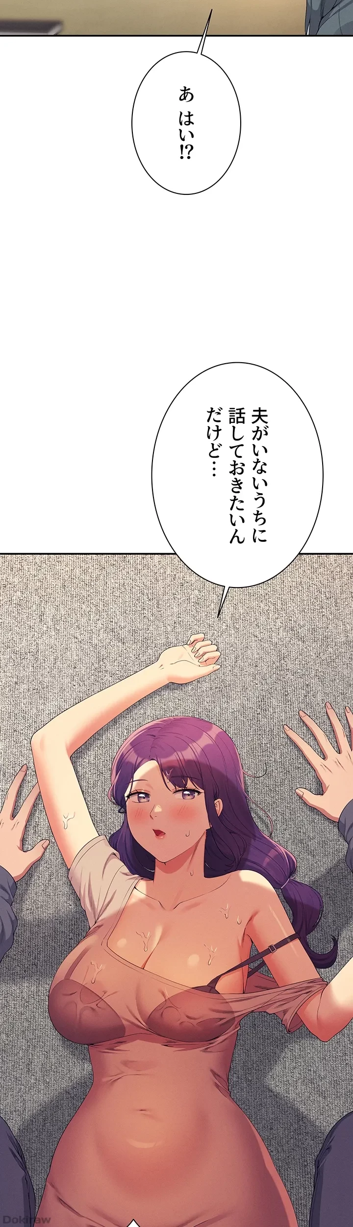 工学ヘヴン 第120話 - 46