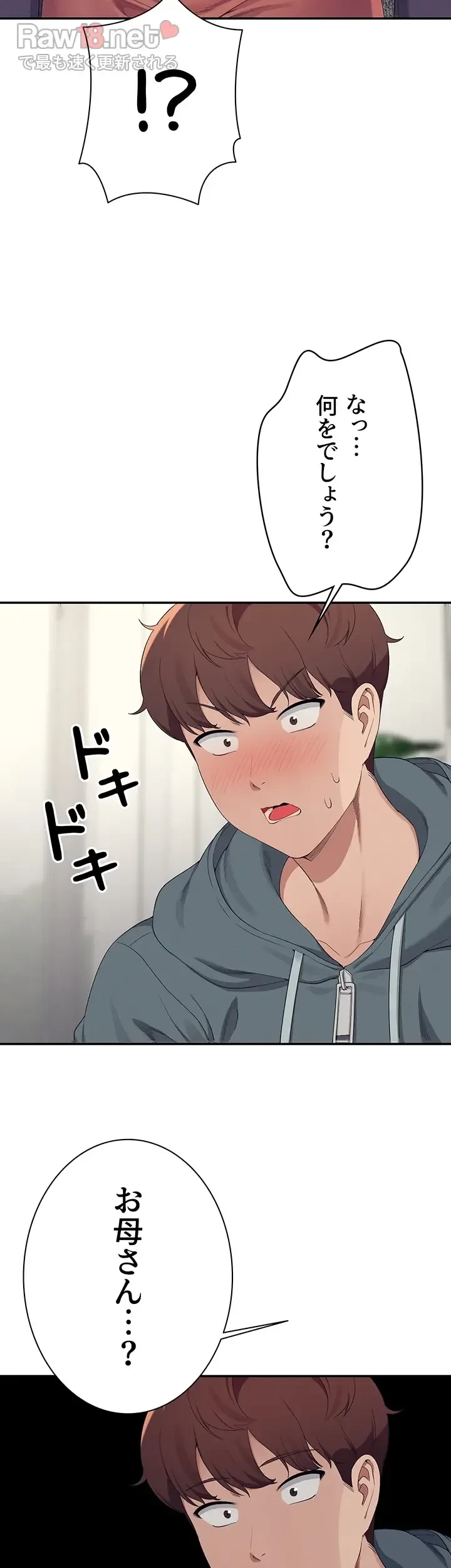 工学ヘヴン 第120話 - 47