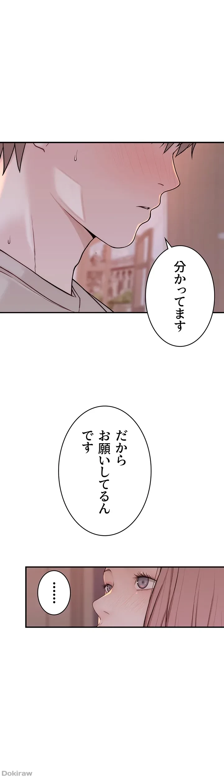 抜け出せない母親の沼 第10話 - 12