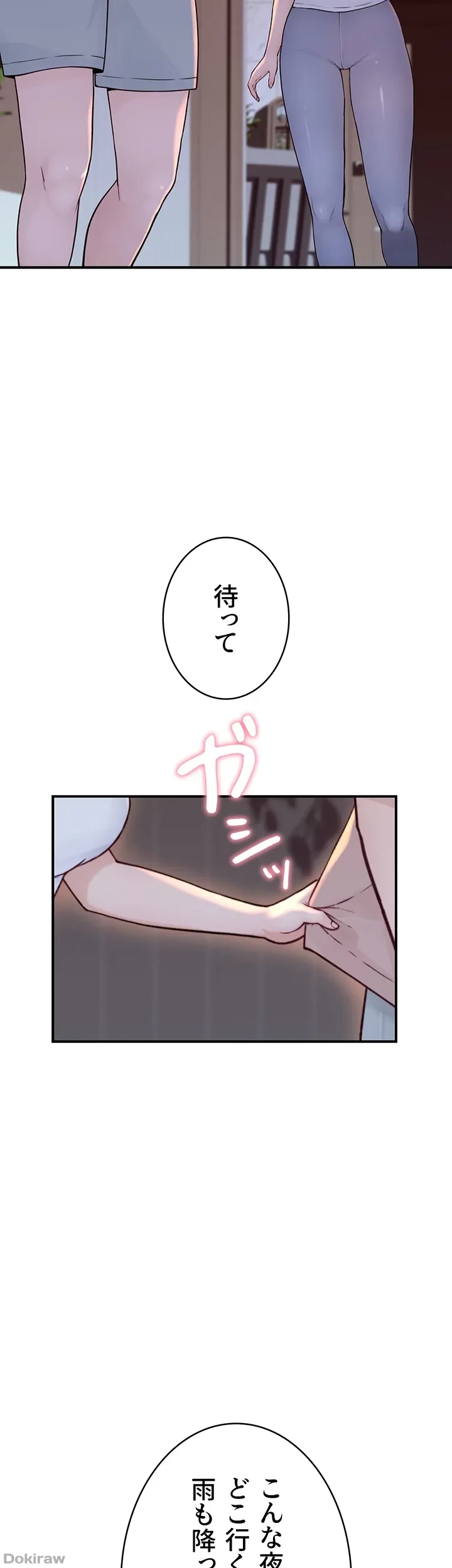 抜け出せない母親の沼 第10話 - 15