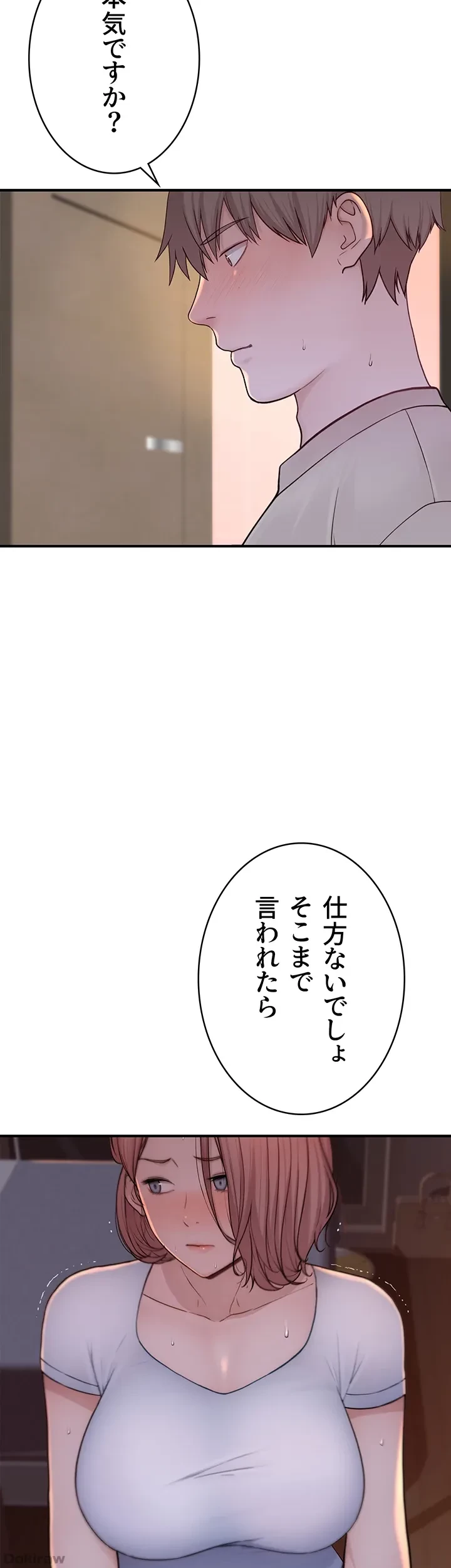 抜け出せない母親の沼 第10話 - 34