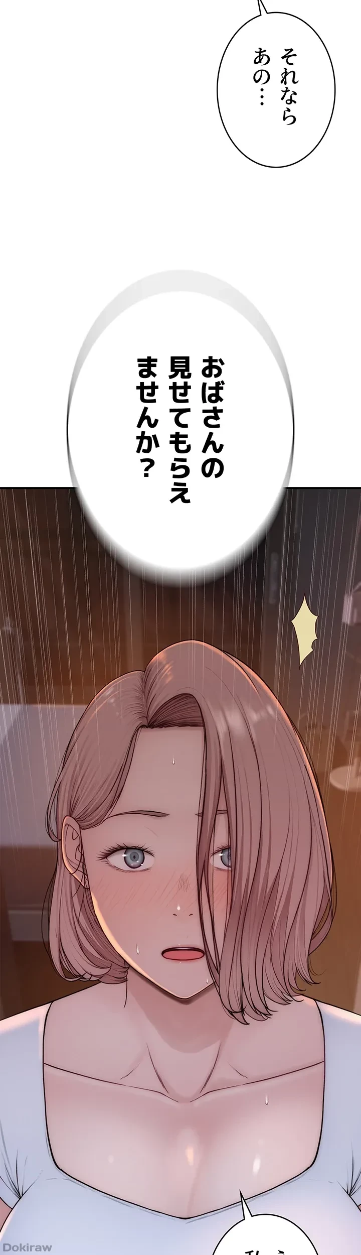 抜け出せない母親の沼 第10話 - 37