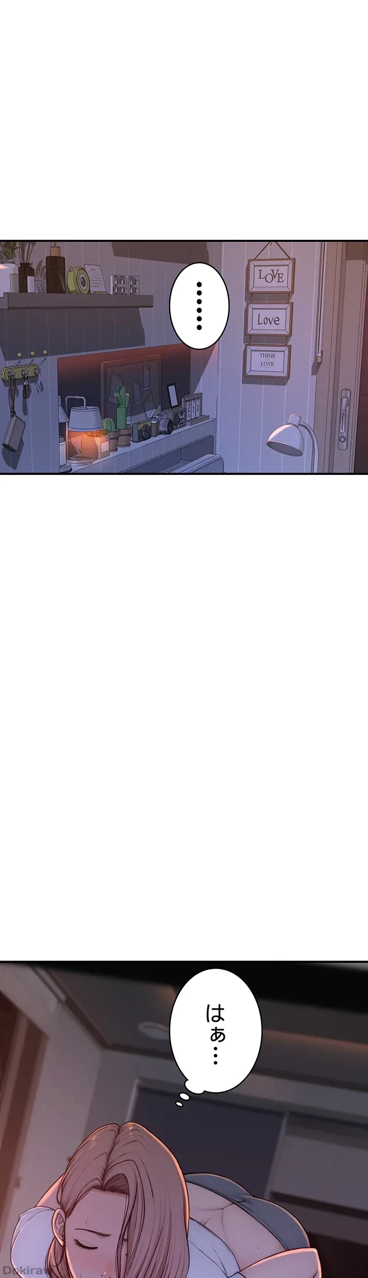 抜け出せない母親の沼 第10話 - 41