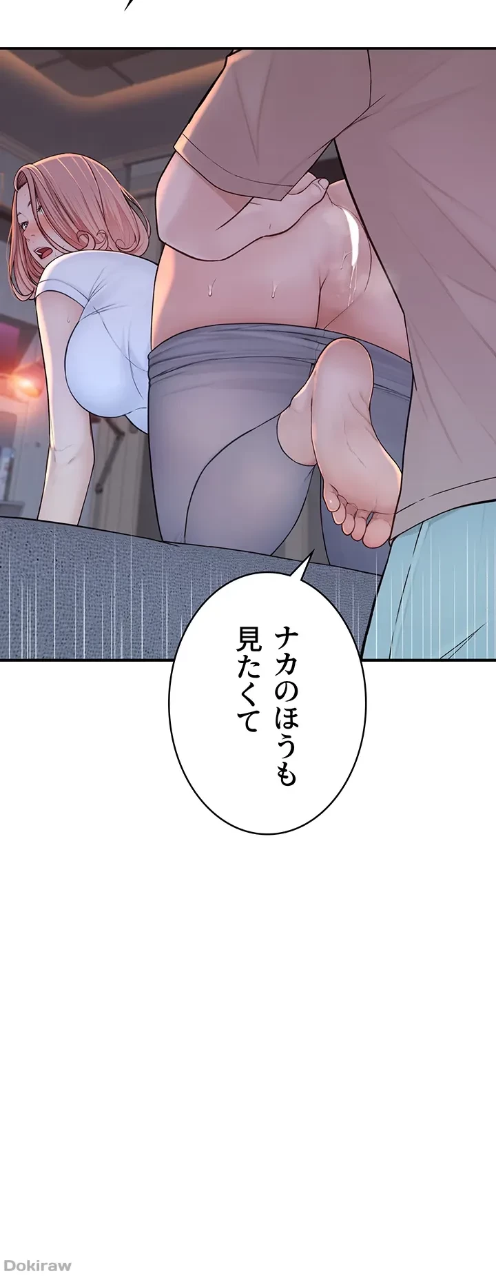 抜け出せない母親の沼 第10話 - 50