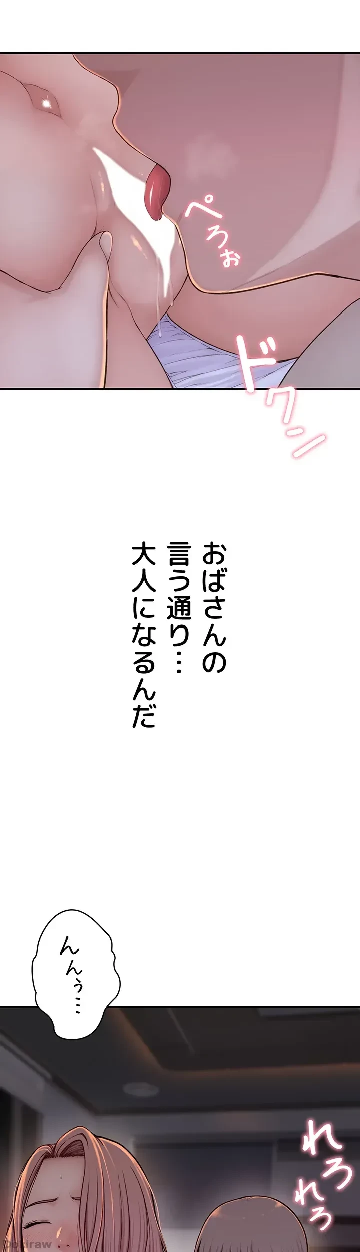抜け出せない母親の沼 第11話 - 5