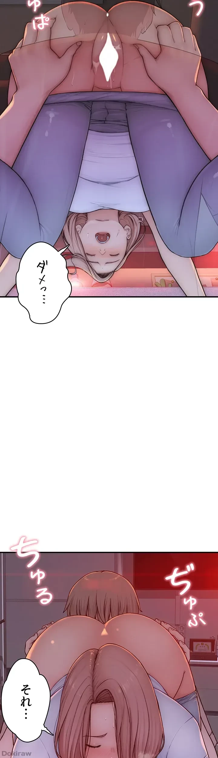 抜け出せない母親の沼 第11話 - 8