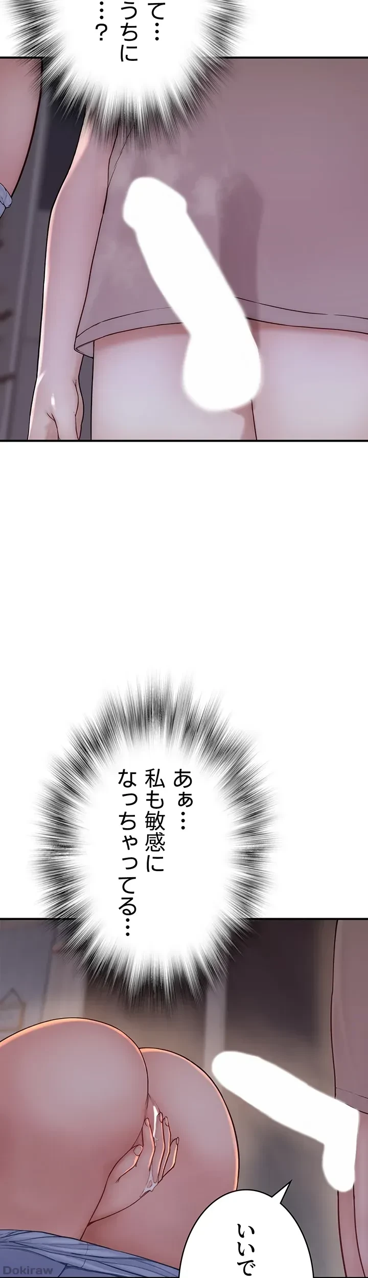 抜け出せない母親の沼 第11話 - 16
