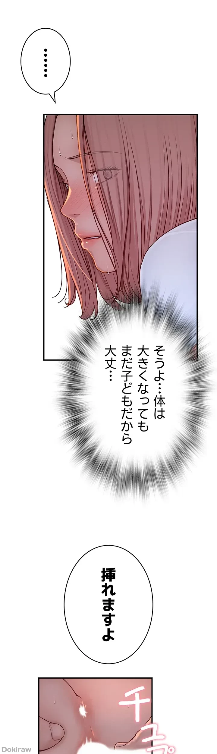 抜け出せない母親の沼 第11話 - 22