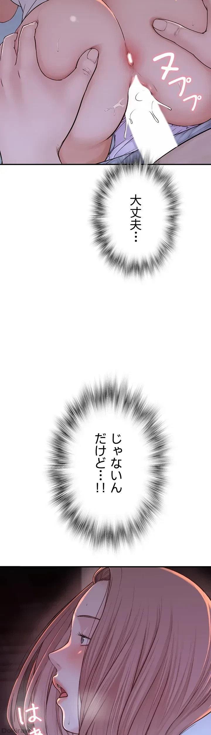 抜け出せない母親の沼 第11話 - 25