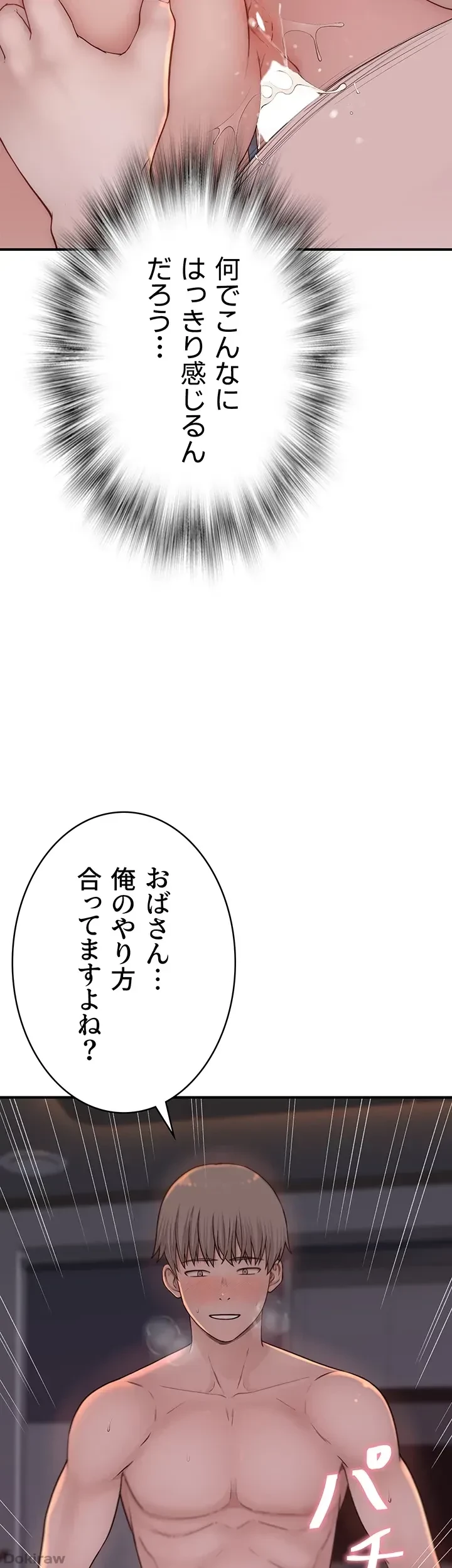 抜け出せない母親の沼 第11話 - 37