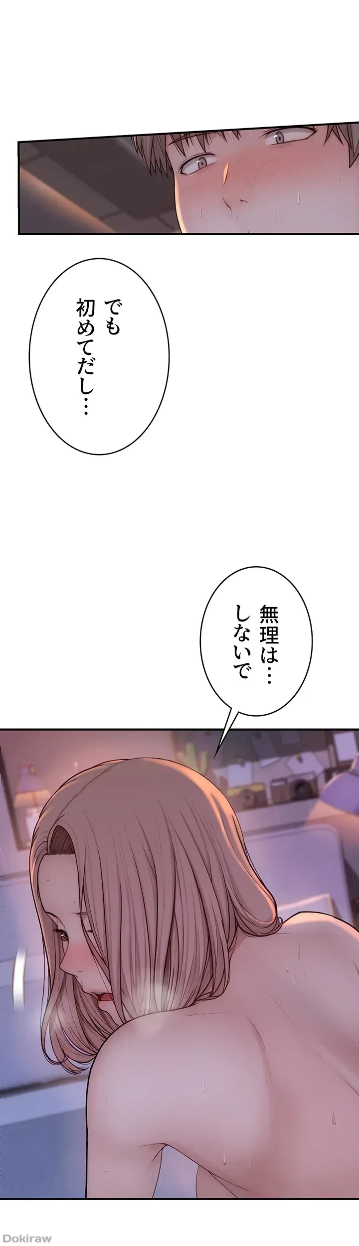 抜け出せない母親の沼 第11話 - 40
