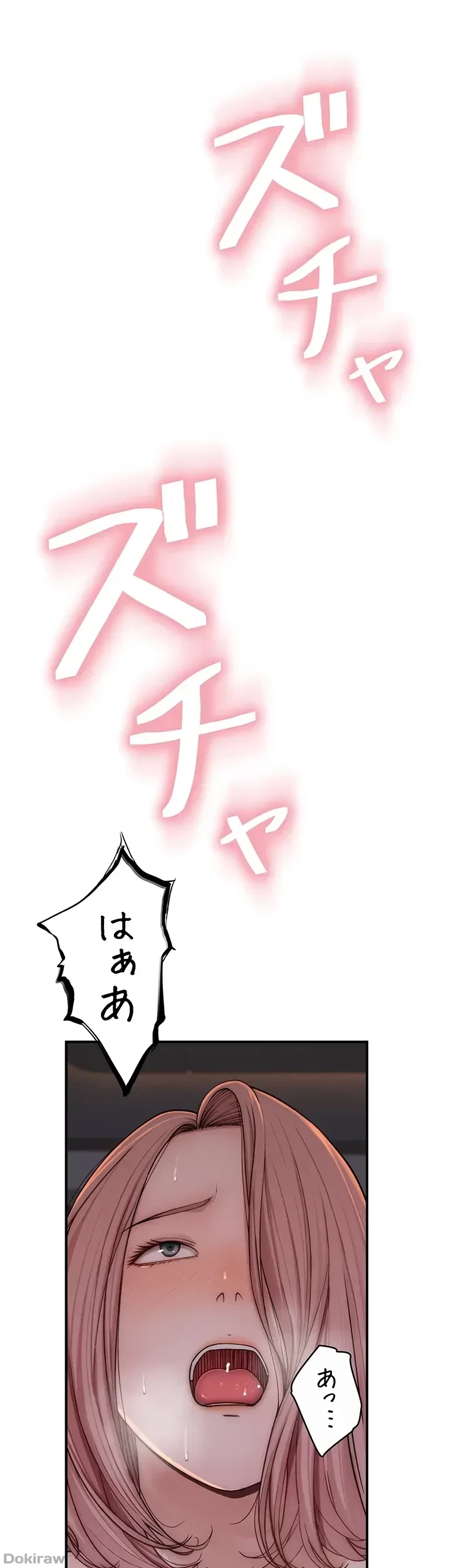 抜け出せない母親の沼 第12話 - 3