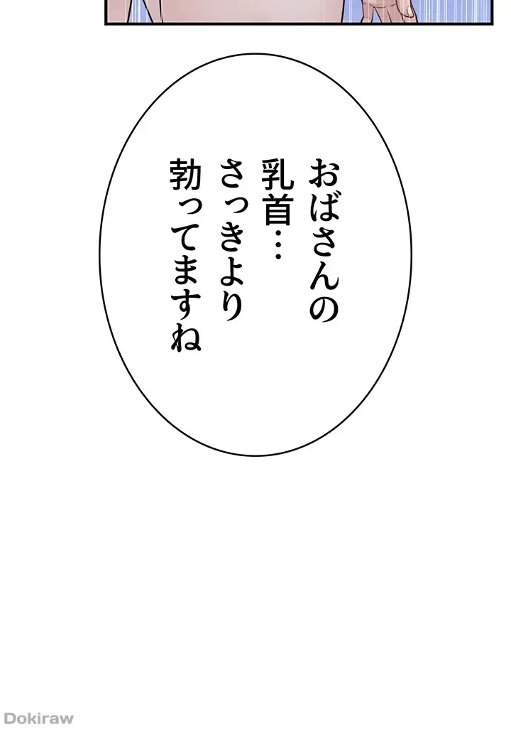 抜け出せない母親の沼 第12話 - 12
