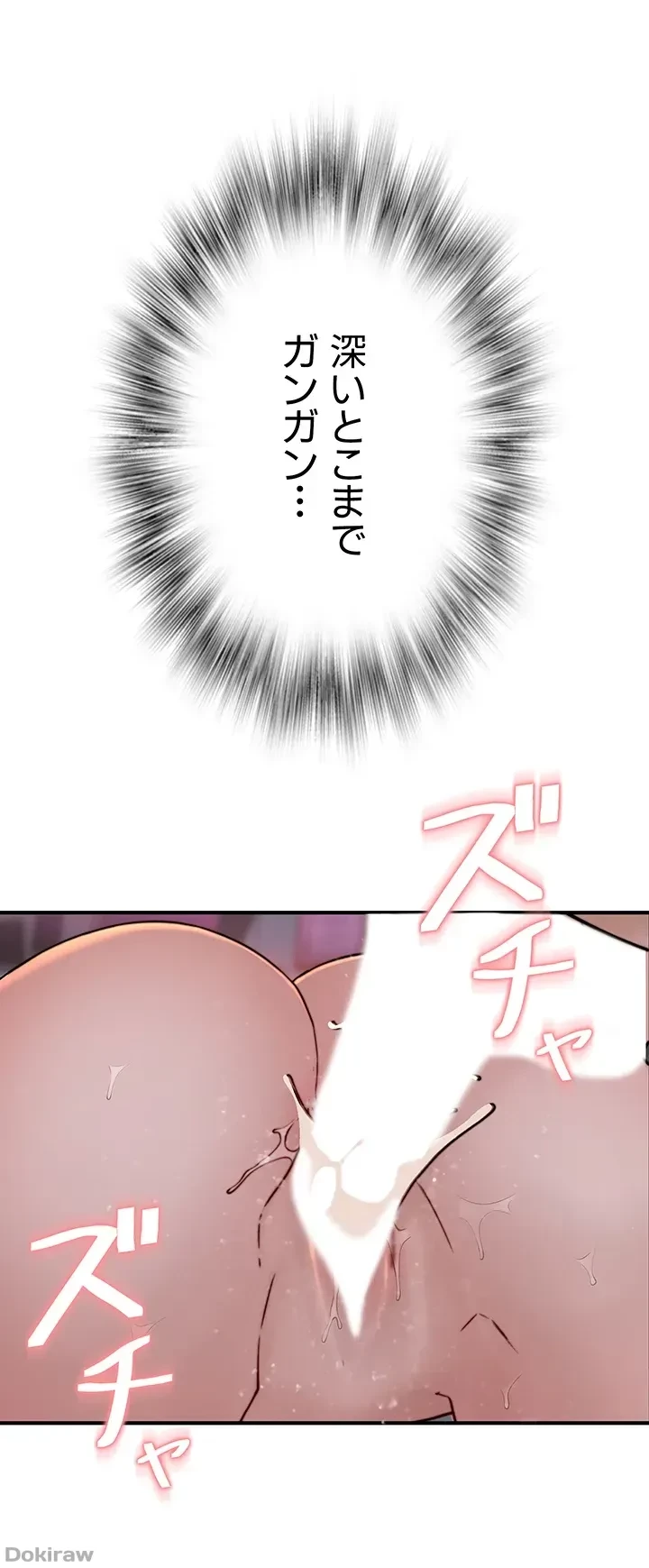 抜け出せない母親の沼 第12話 - 26