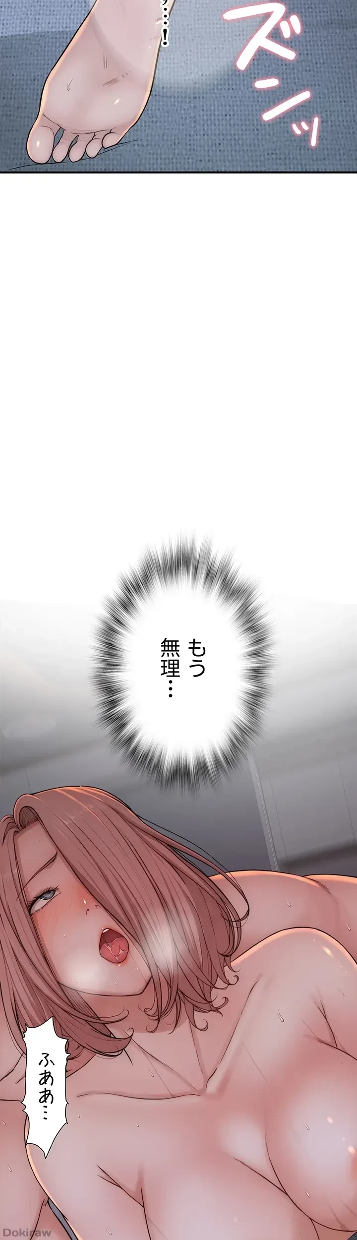 抜け出せない母親の沼 第12話 - 34