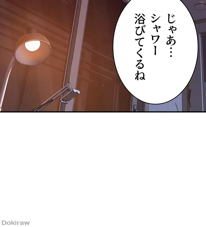 抜け出せない母親の沼 第12話 - 45