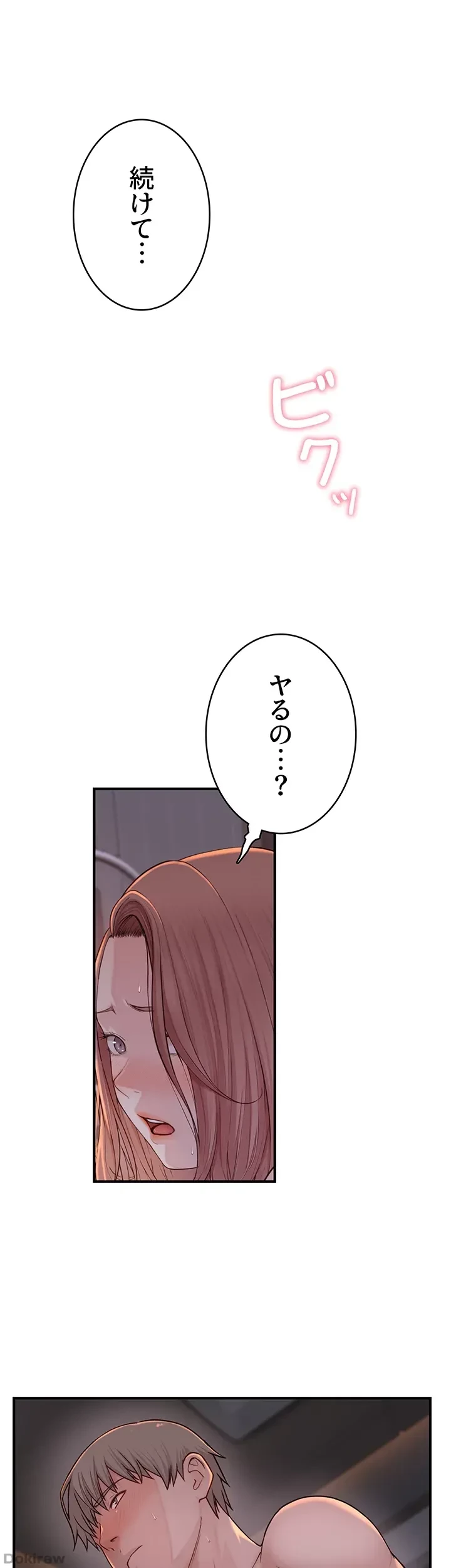 抜け出せない母親の沼 第13話 - 1