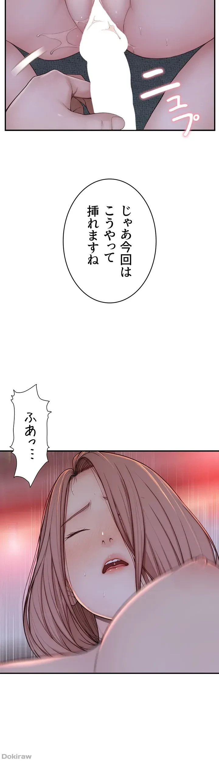抜け出せない母親の沼 第13話 - 17