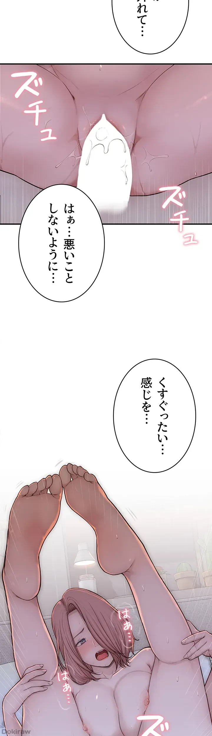 抜け出せない母親の沼 第13話 - 39