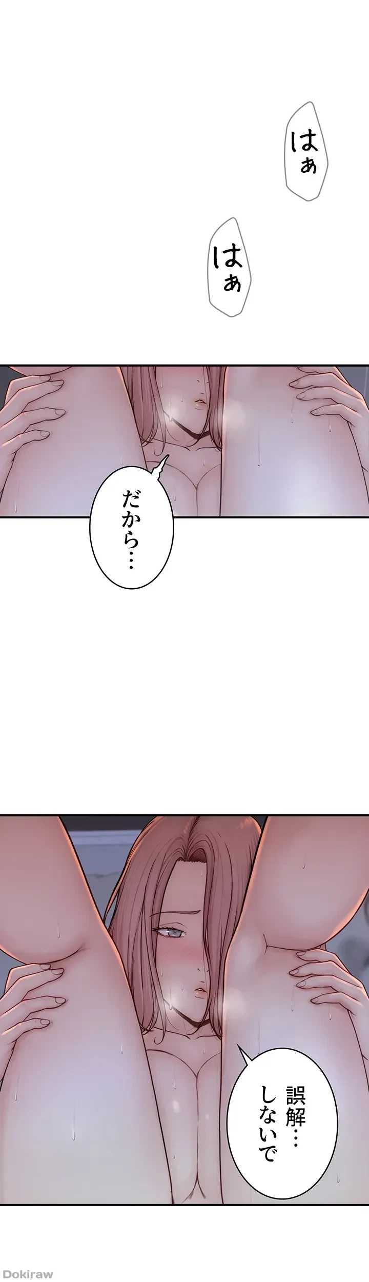 抜け出せない母親の沼 第13話 - 41