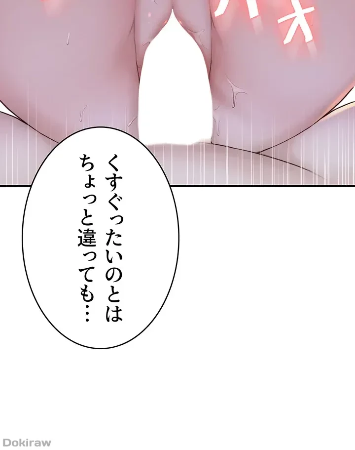 抜け出せない母親の沼 第13話 - 43