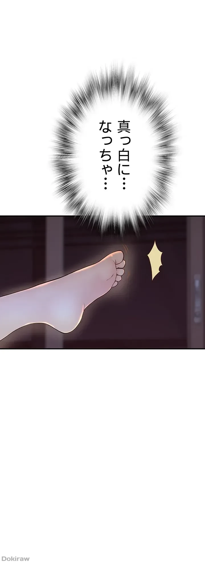 抜け出せない母親の沼 第13話 - 51