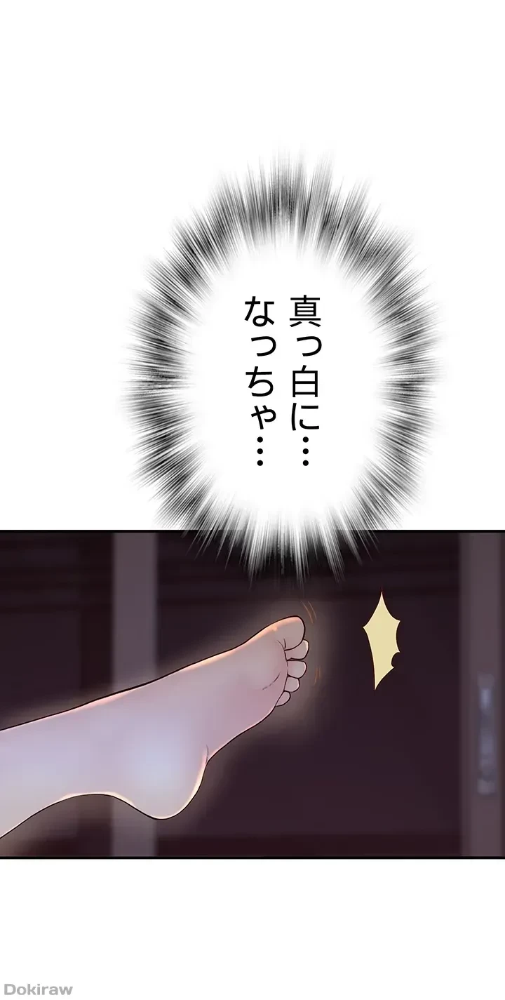 抜け出せない母親の沼 第14話 - 3
