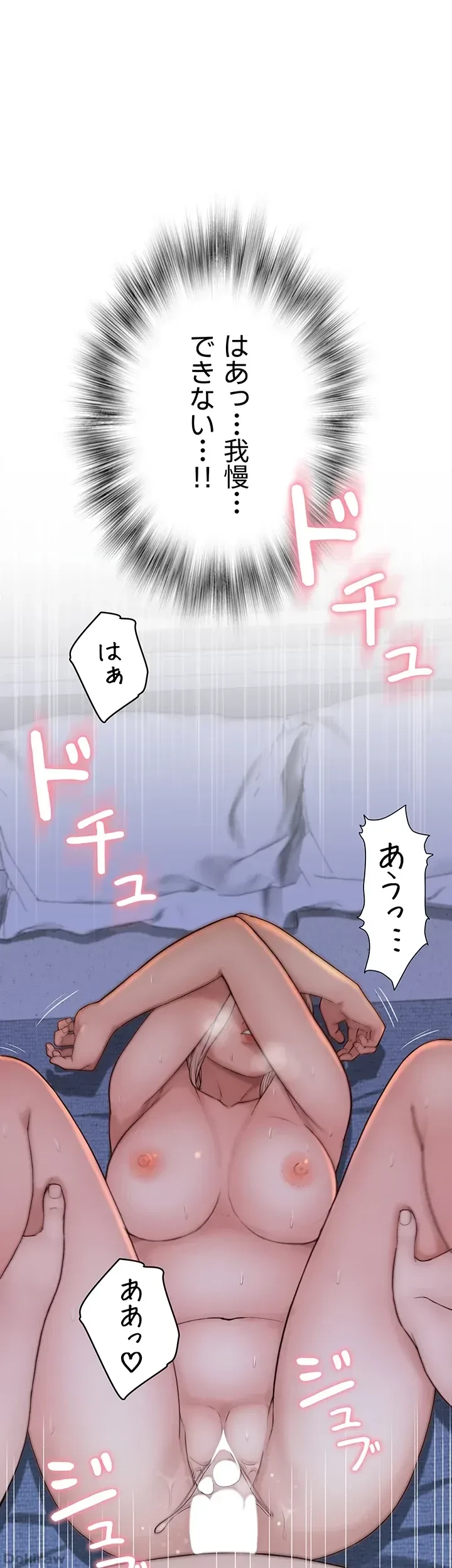 抜け出せない母親の沼 第14話 - 7