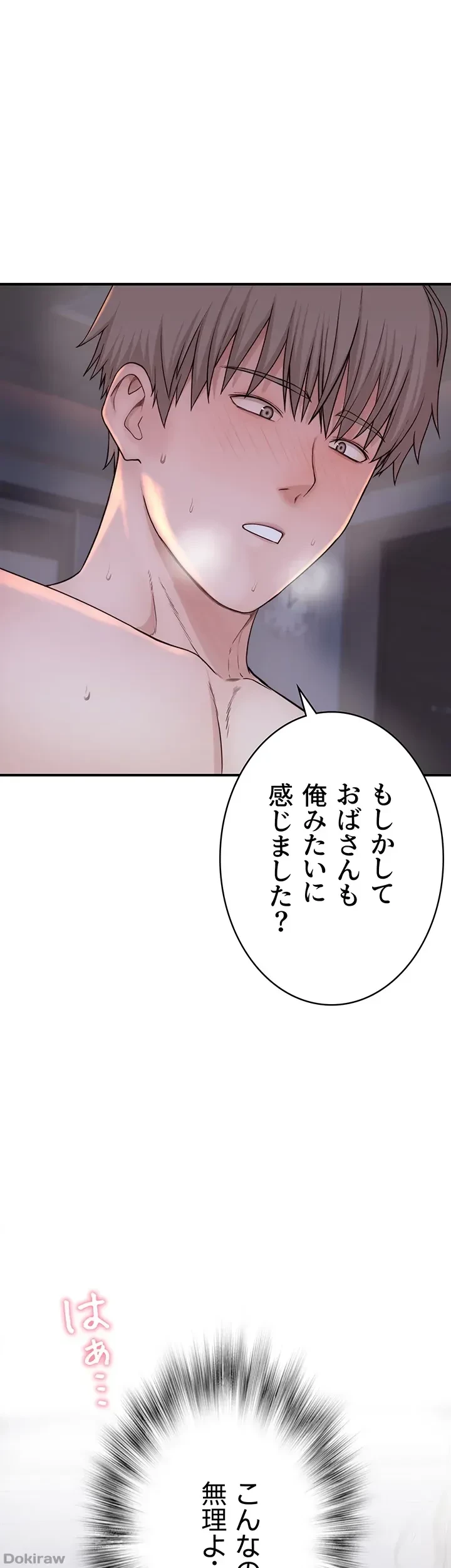 抜け出せない母親の沼 第14話 - 11