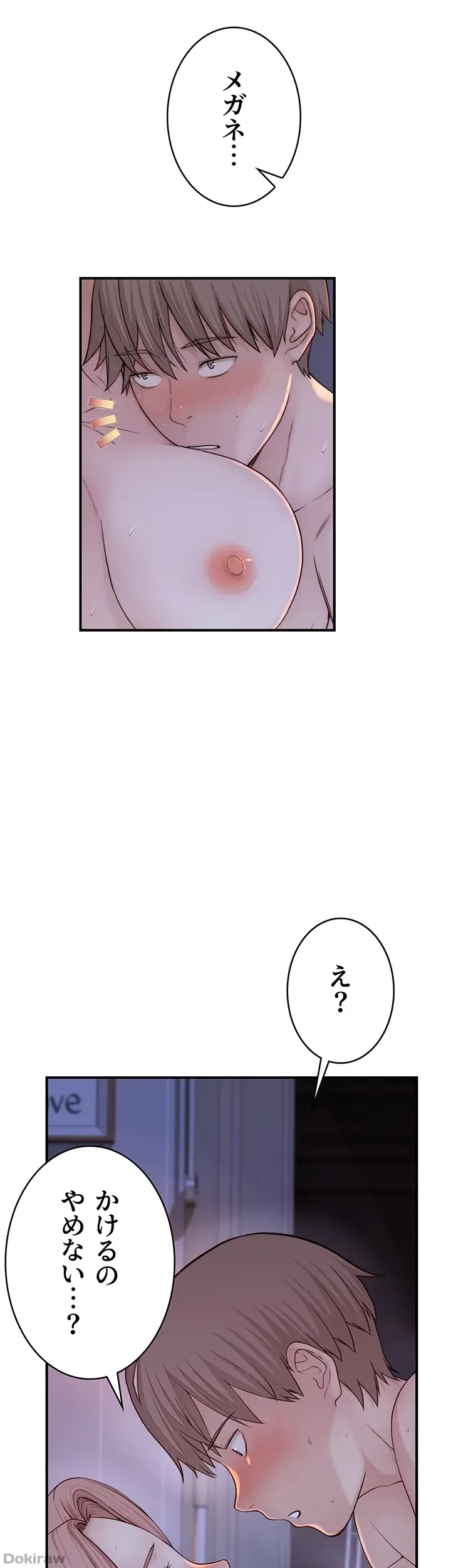 抜け出せない母親の沼 第15話 - 1