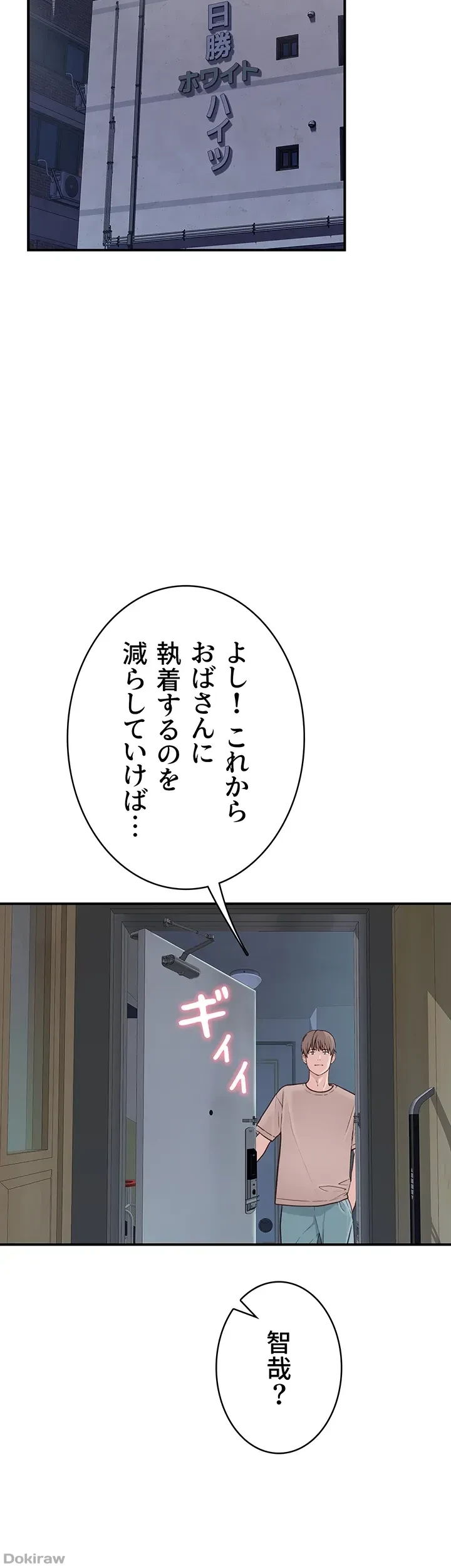 抜け出せない母親の沼 第15話 - 17