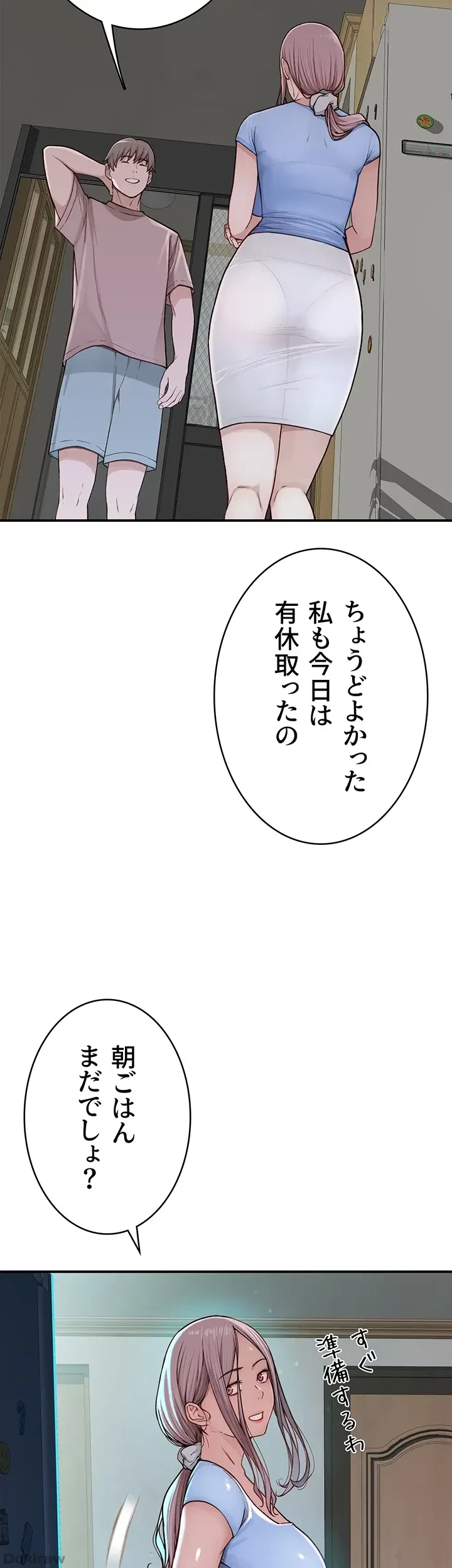 抜け出せない母親の沼 第15話 - 20