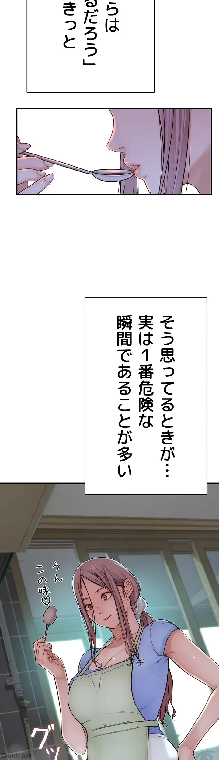 抜け出せない母親の沼 第15話 - 23