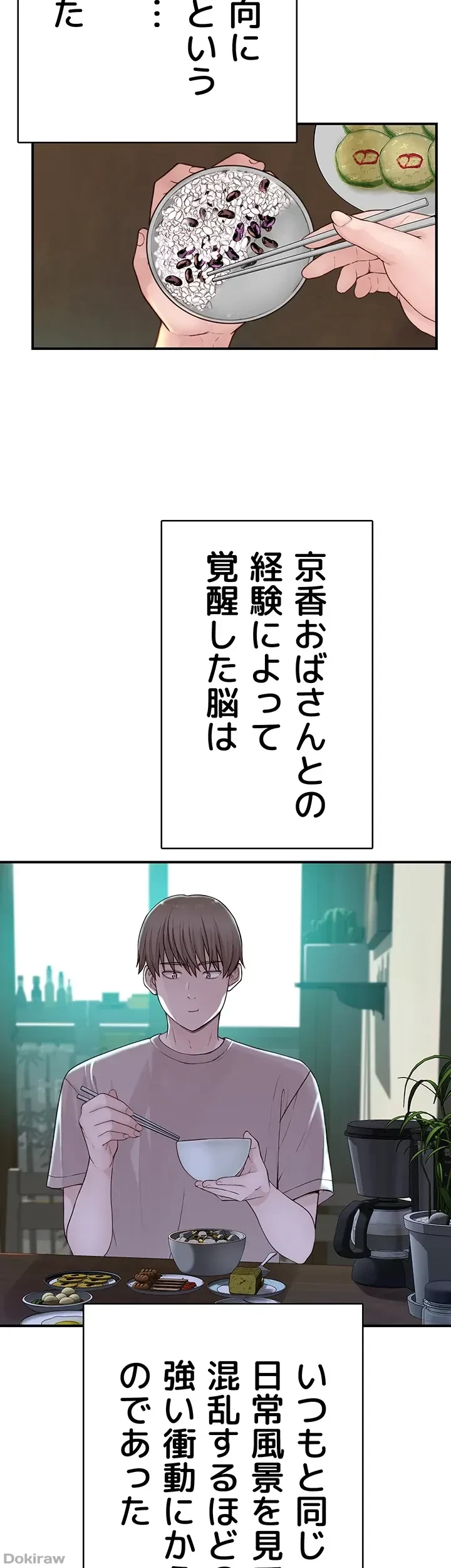 抜け出せない母親の沼 第15話 - 26