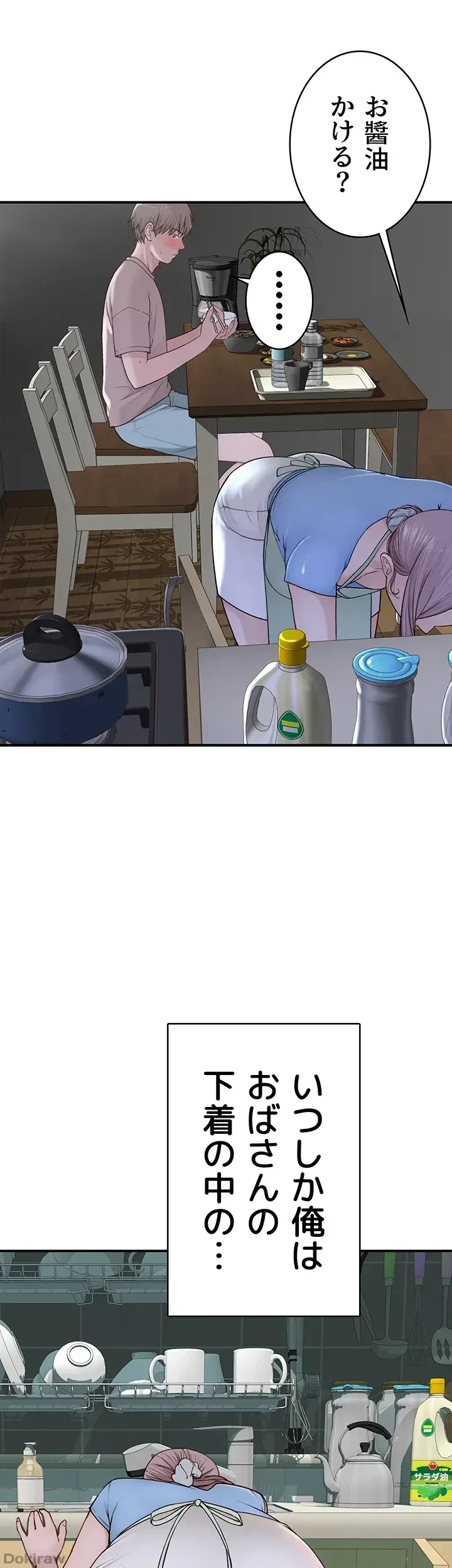 抜け出せない母親の沼 第15話 - 28