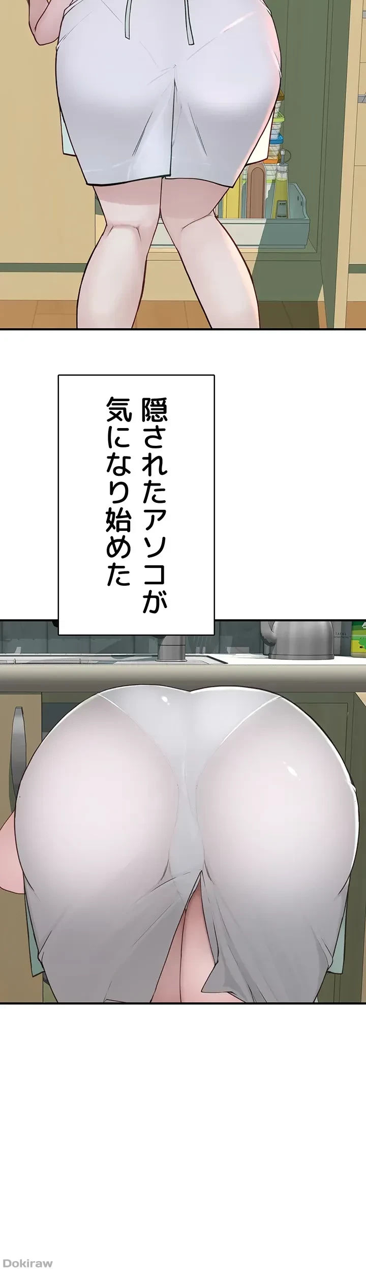 抜け出せない母親の沼 第15話 - 29