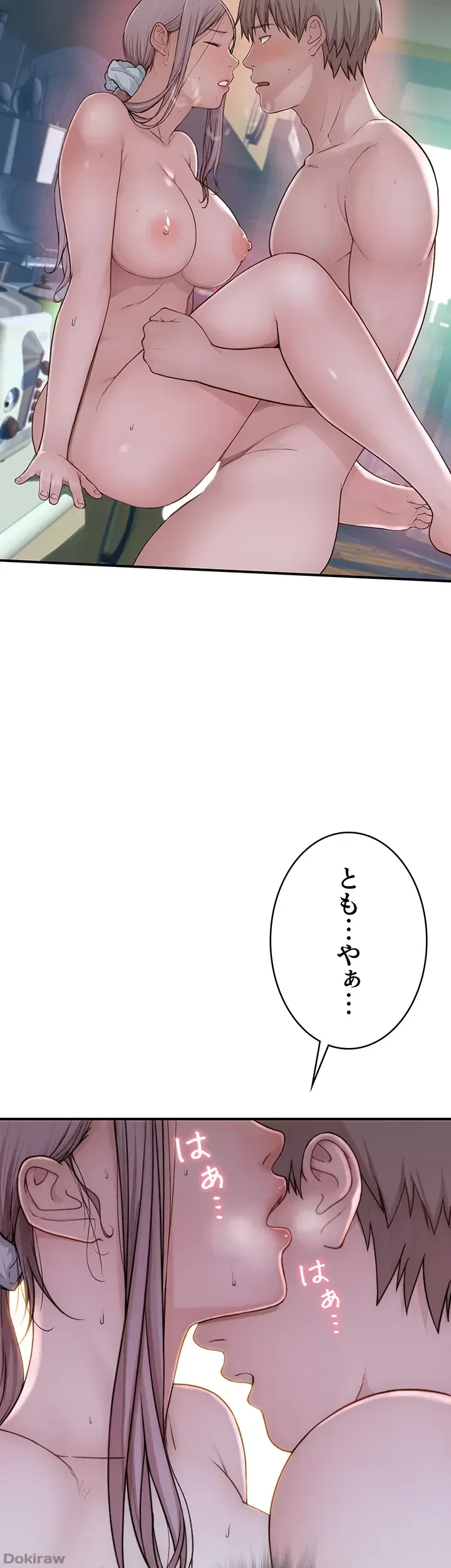 抜け出せない母親の沼 第15話 - 32