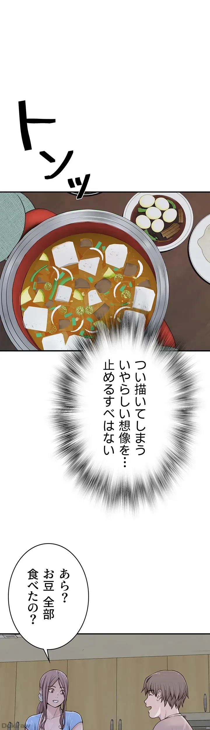 抜け出せない母親の沼 第15話 - 34