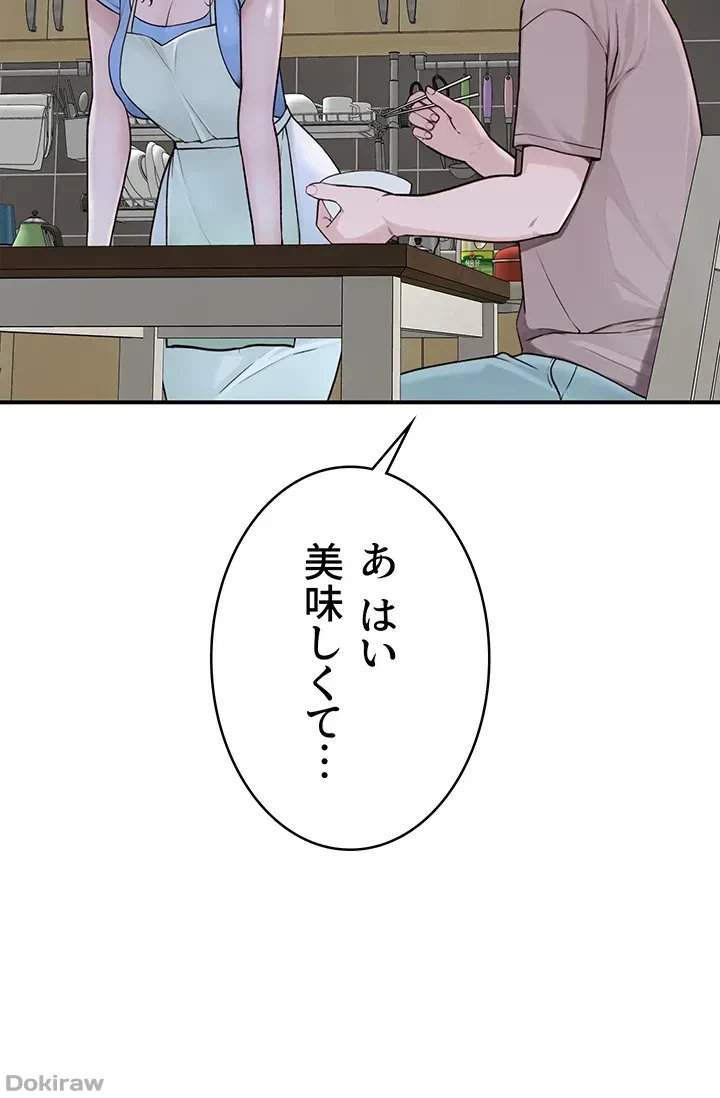 抜け出せない母親の沼 第15話 - 35