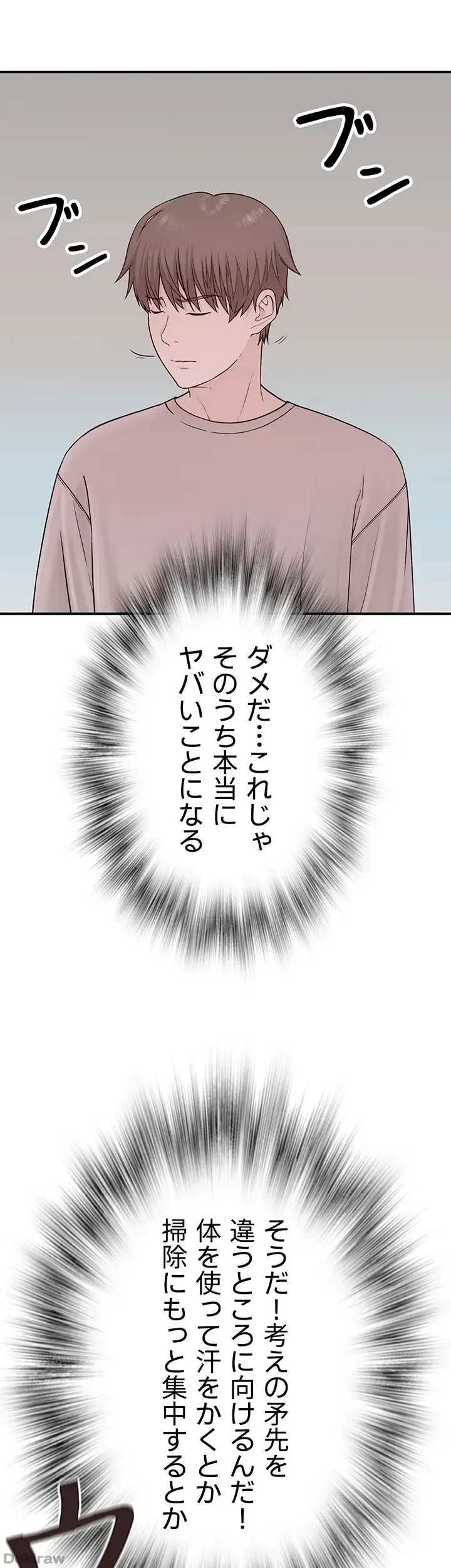 抜け出せない母親の沼 第15話 - 43