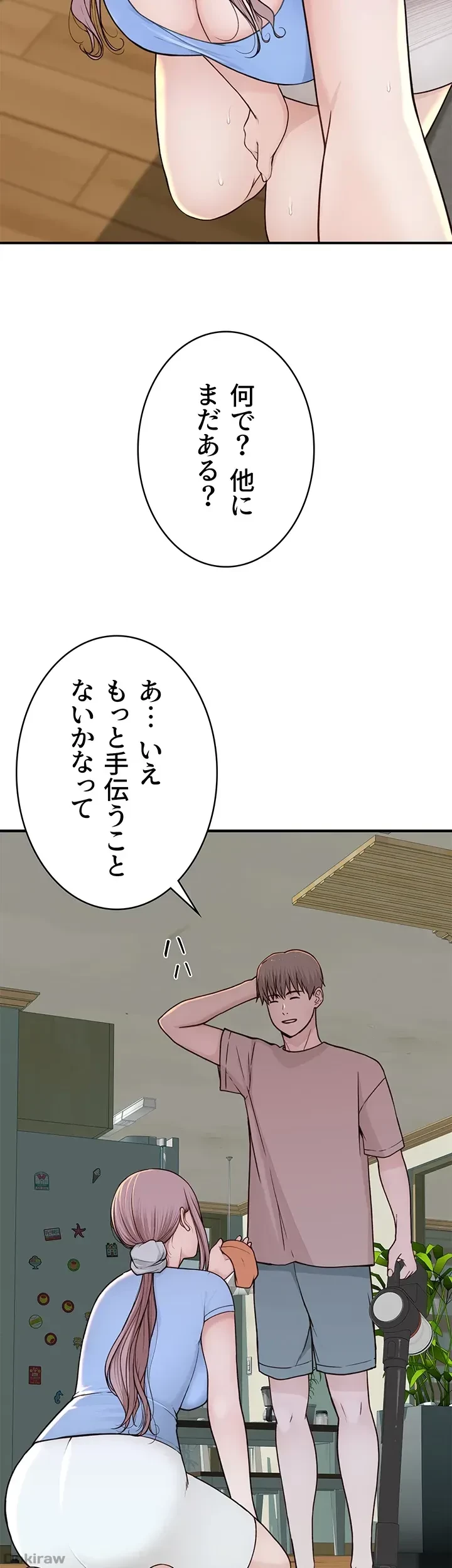 抜け出せない母親の沼 第16話 - 5