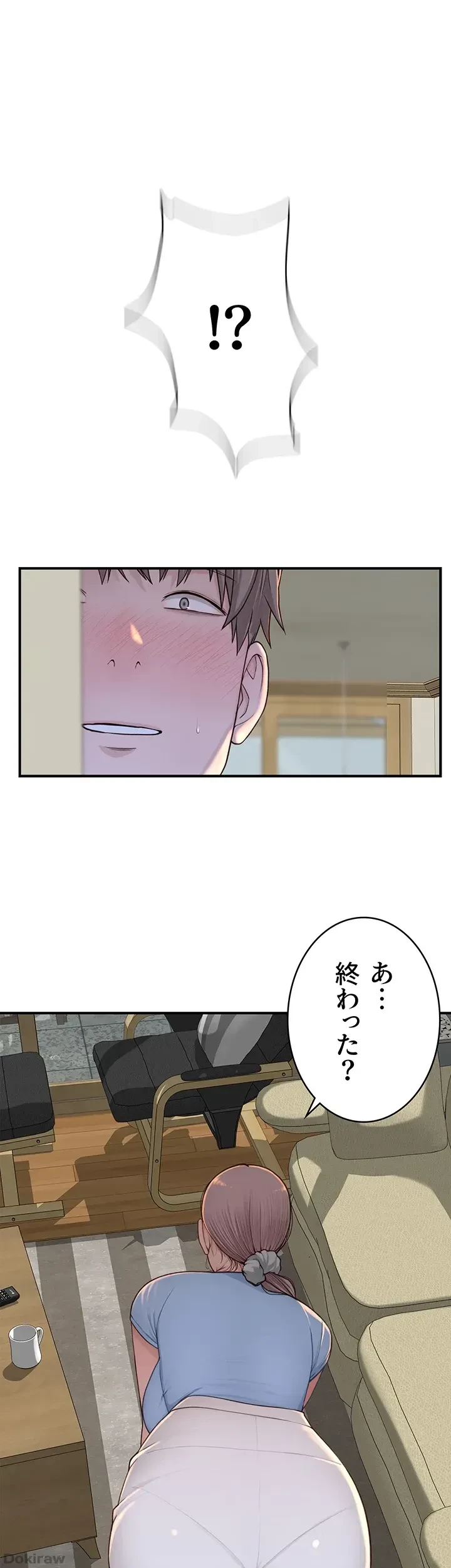 抜け出せない母親の沼 第16話 - 16