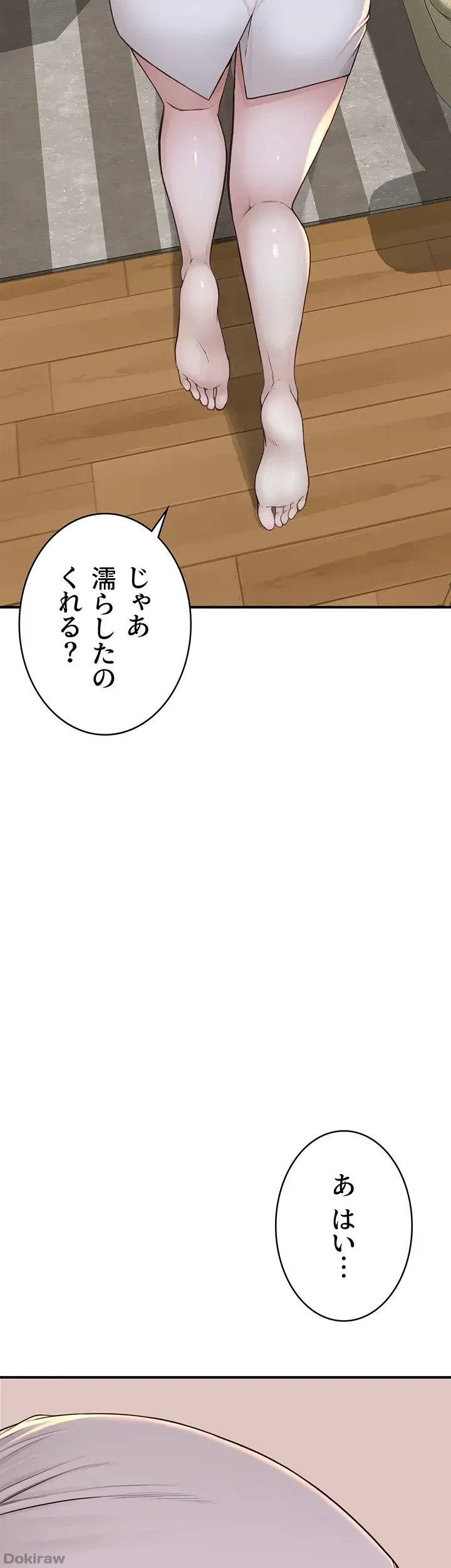抜け出せない母親の沼 第16話 - 17