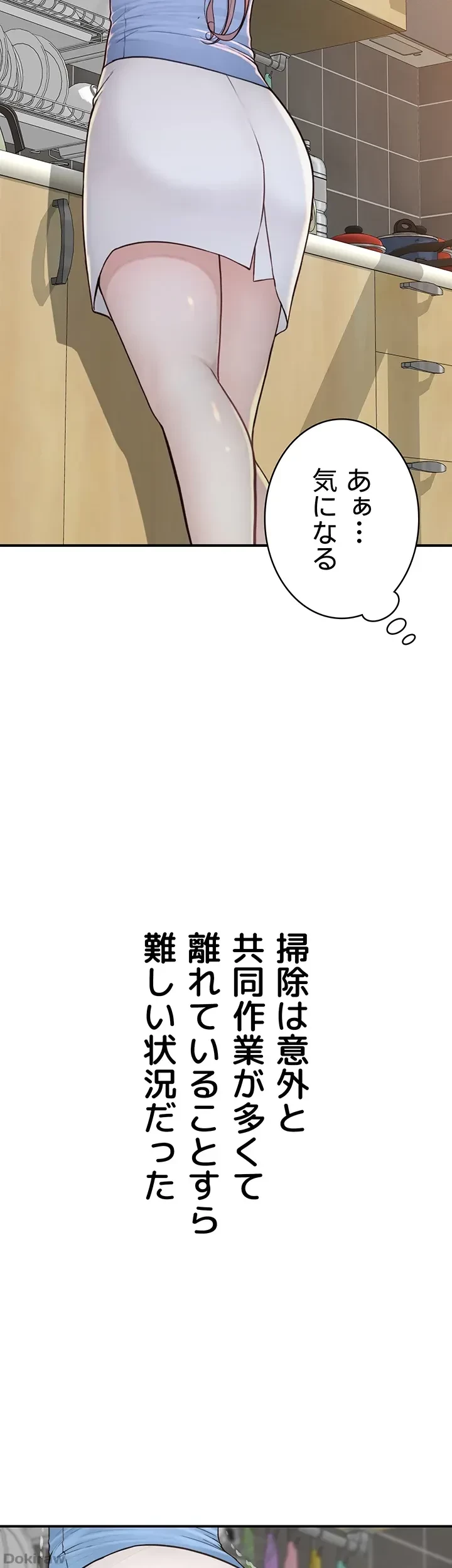 抜け出せない母親の沼 第16話 - 33