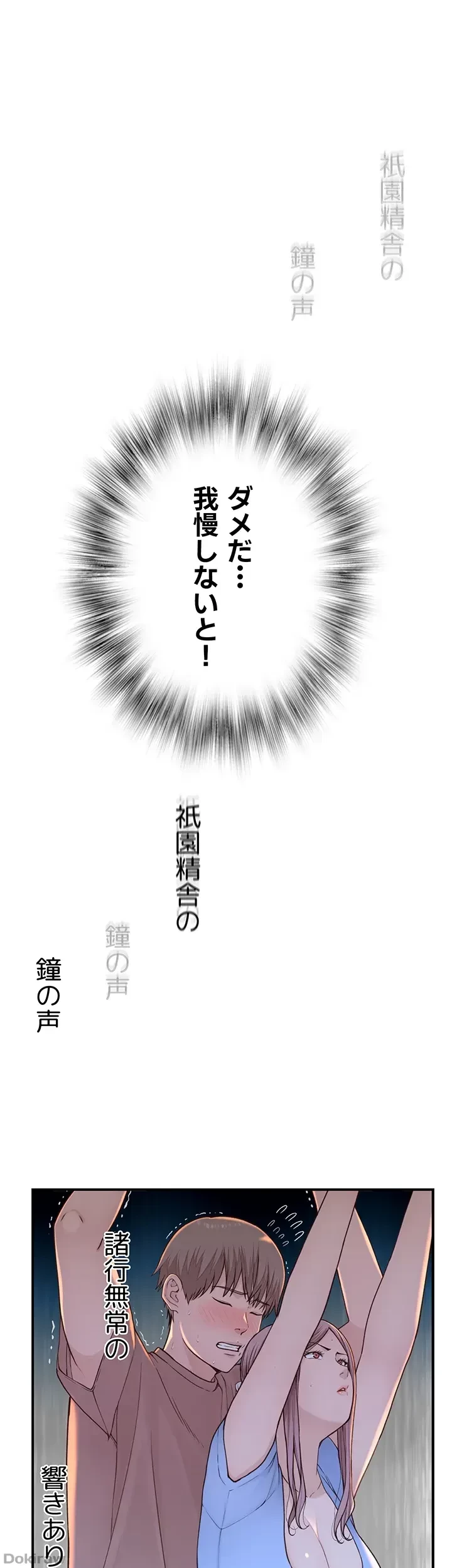 抜け出せない母親の沼 第16話 - 41